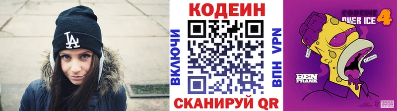 OMG зеркало  Гаврилов-Ям  Codein напиток Lean (лин) 