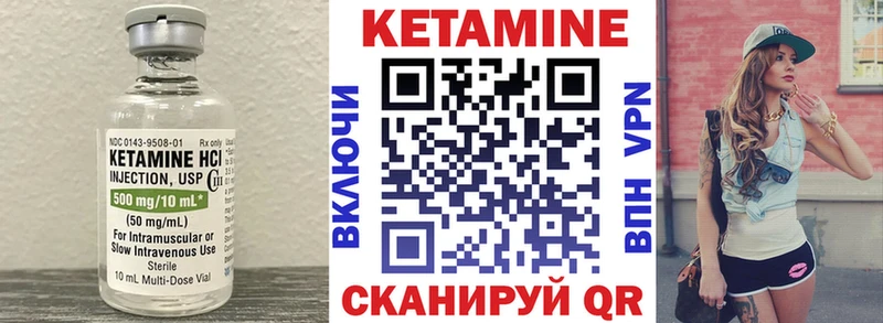 Кетамин VHQ  цена наркотик  kraken онион  Гаврилов-Ям 