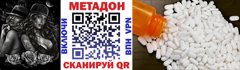 МЕТАДОН VHQ наркота Гаврилов-Ям